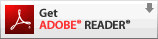 Adobe Reader（無償）の入手