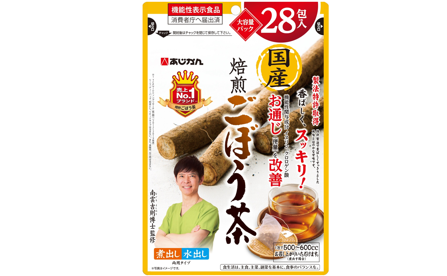 ごぼう茶関連製品｜商品紹介｜あじかん