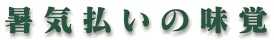 �H�̍ʁX